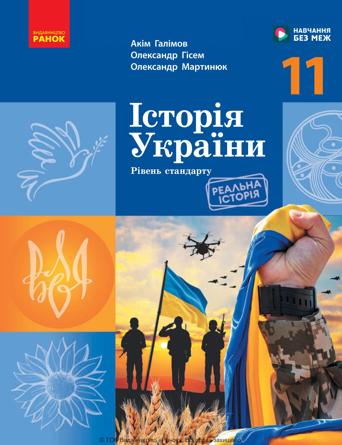 Сторінка 1