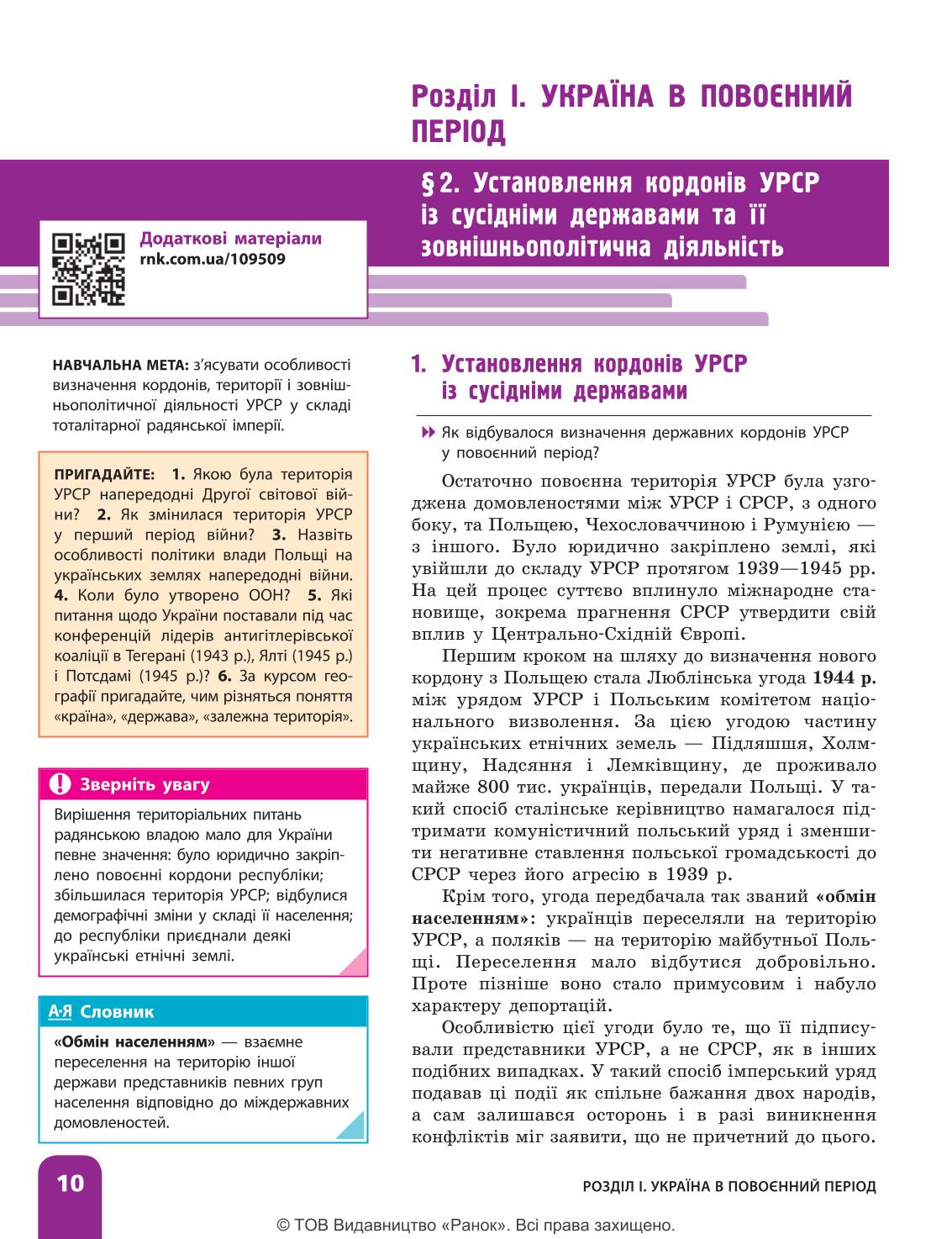 Мініатюра 10