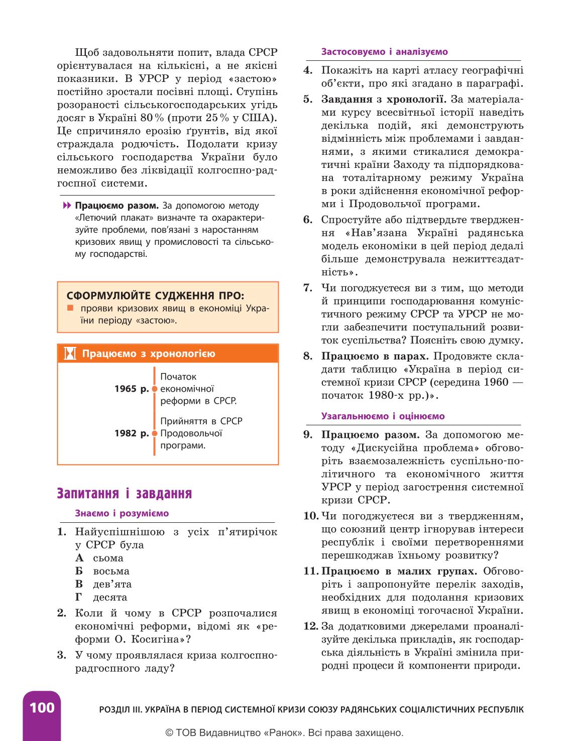 Мініатюра 100