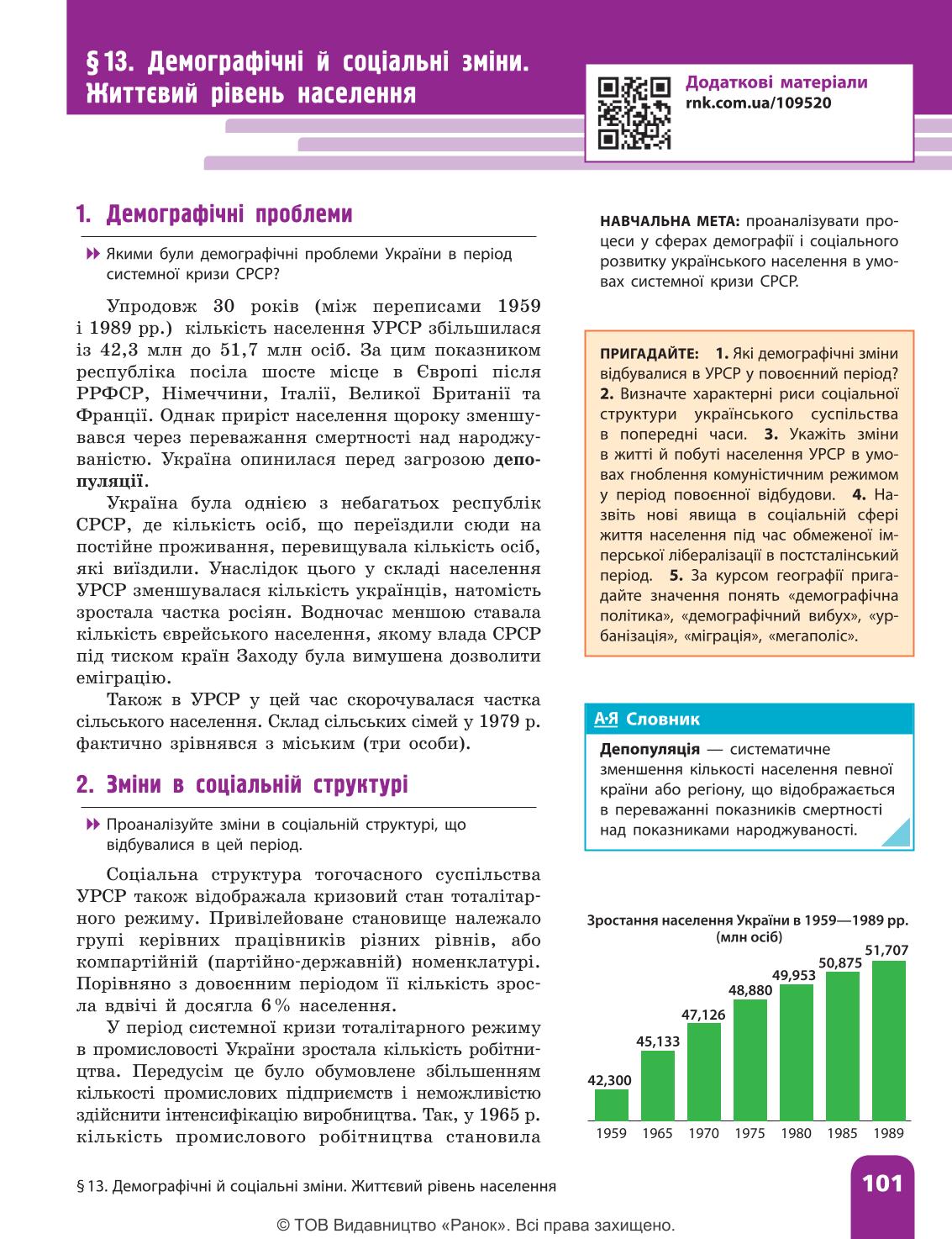 Мініатюра 101
