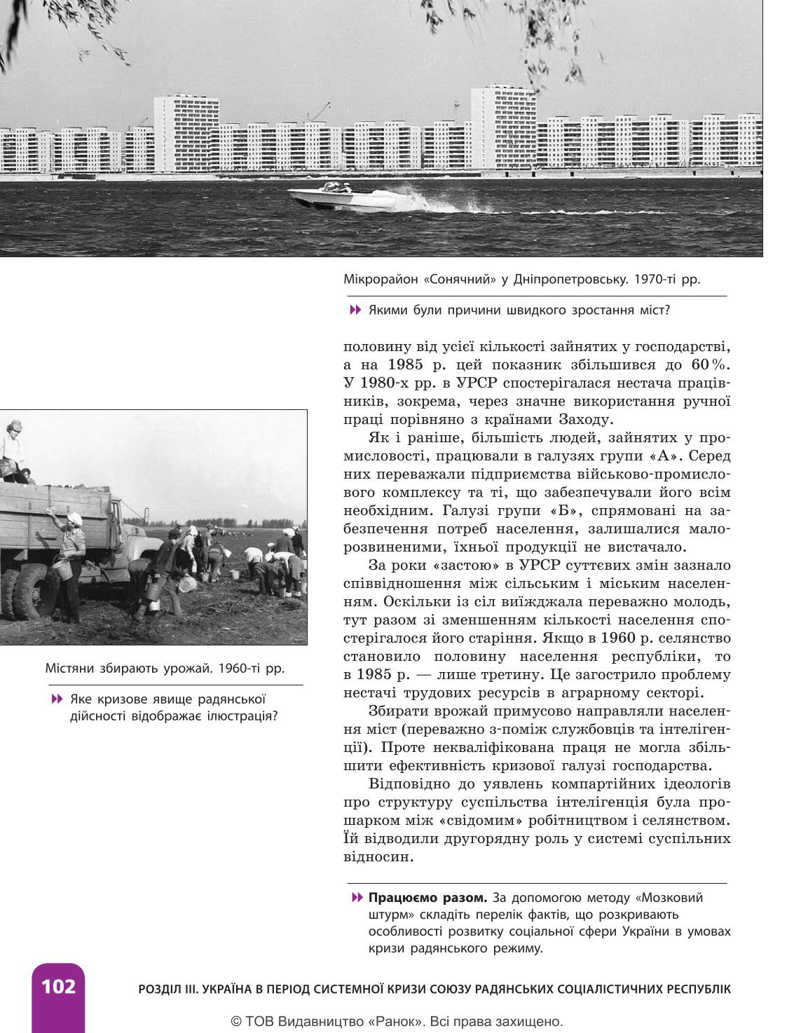 Мініатюра 102