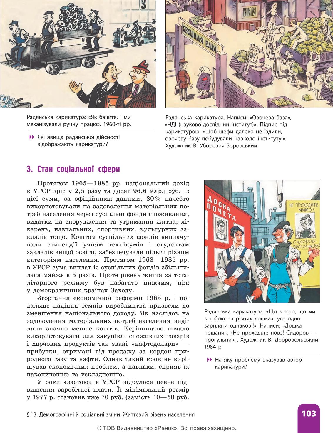 Мініатюра 103
