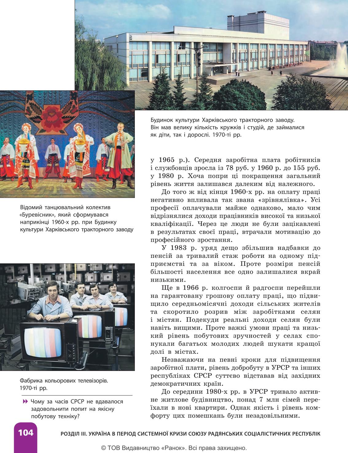 Мініатюра 104
