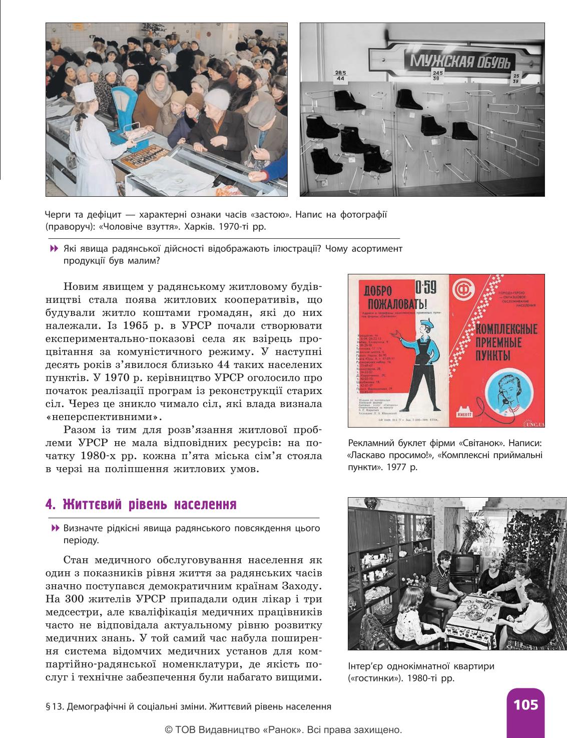 Мініатюра 105