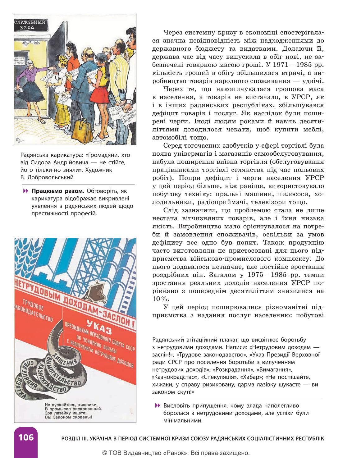 Мініатюра 106