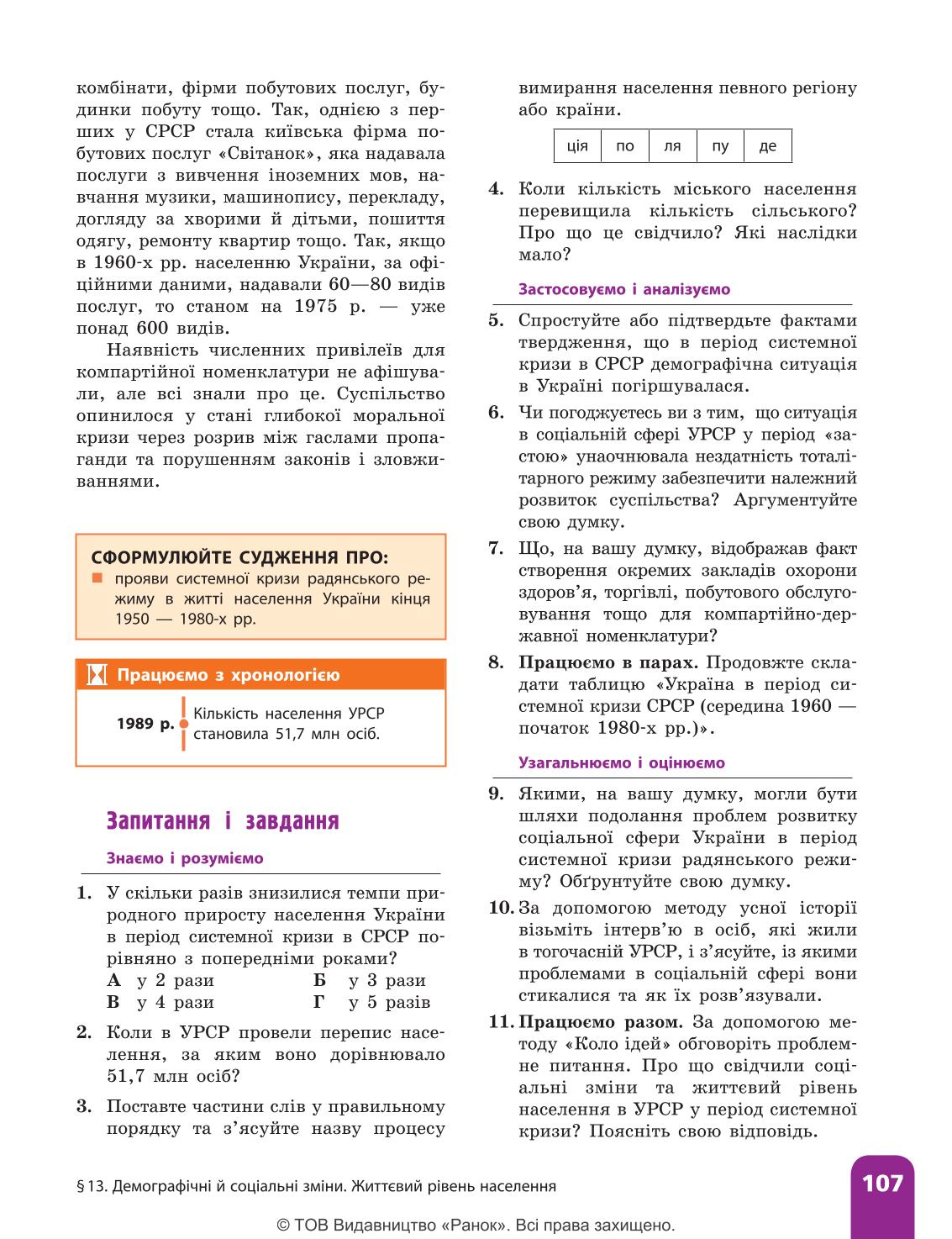 Мініатюра 107