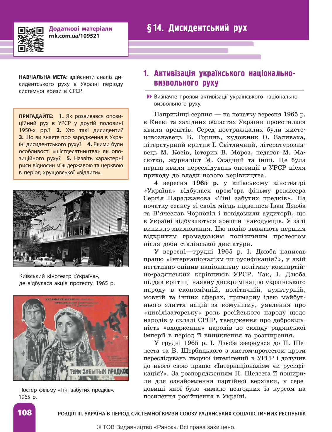 Мініатюра 108