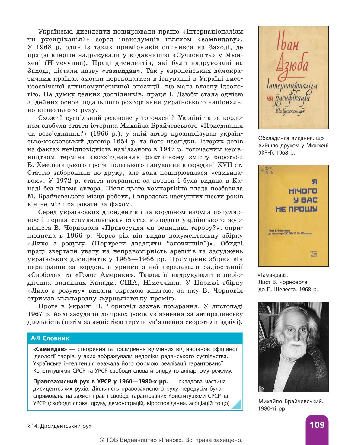 Мініатюра 109
