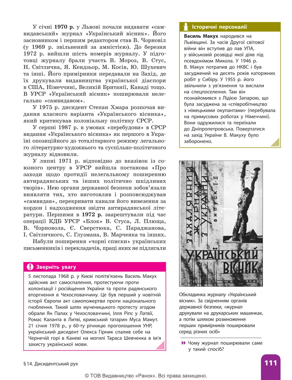 Мініатюра 111
