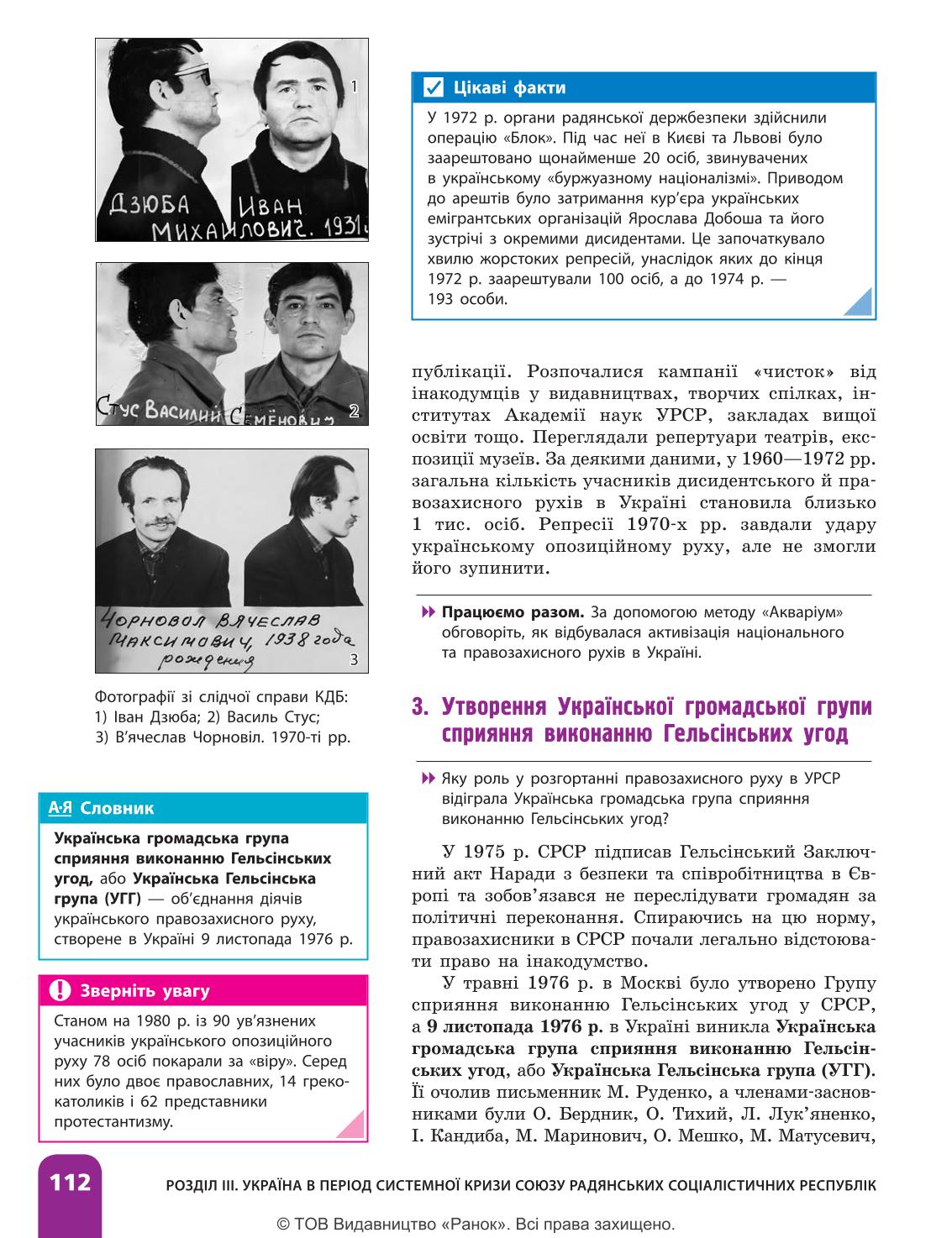 Мініатюра 112