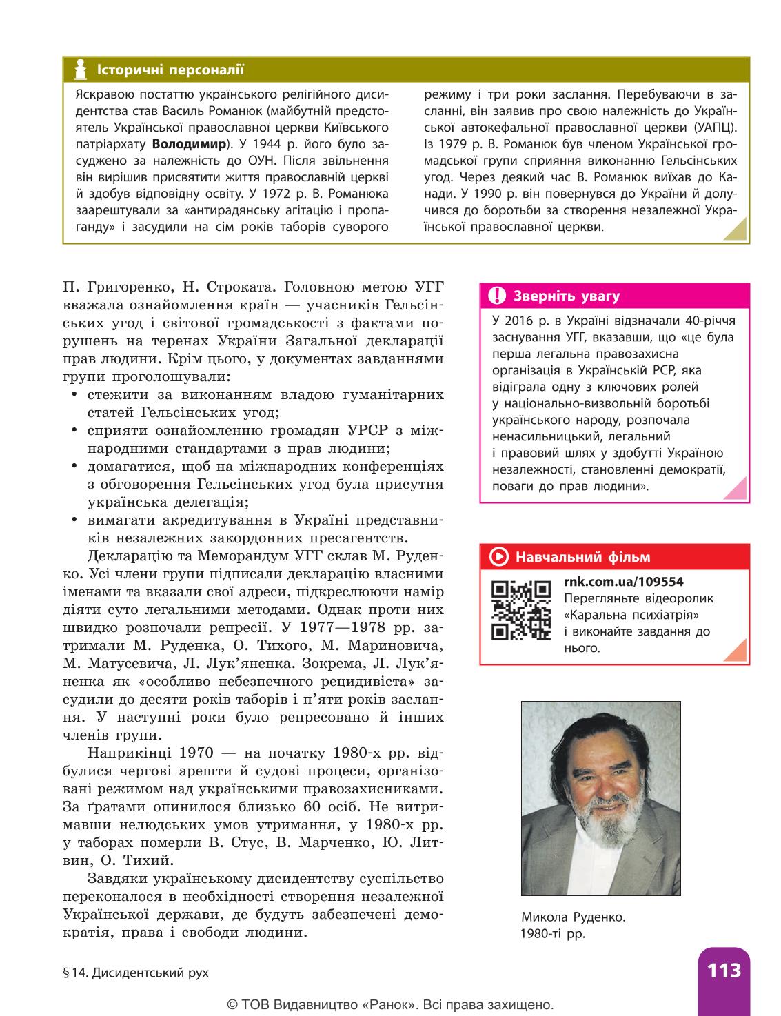 Мініатюра 113