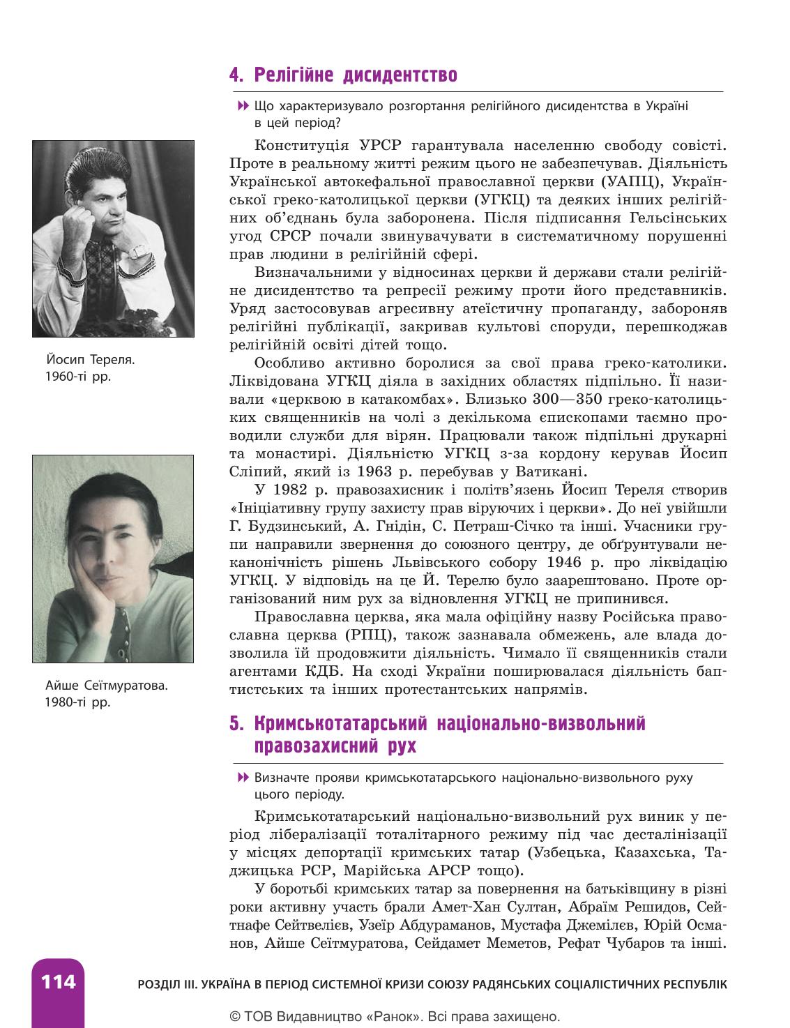 Мініатюра 114