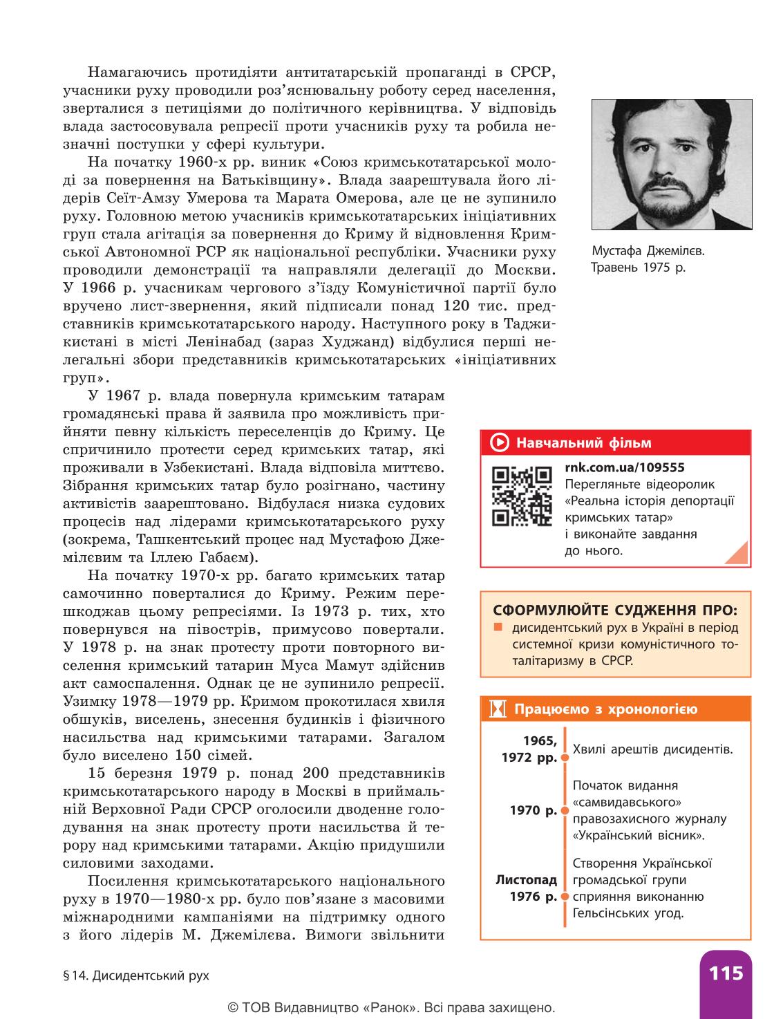 Мініатюра 115