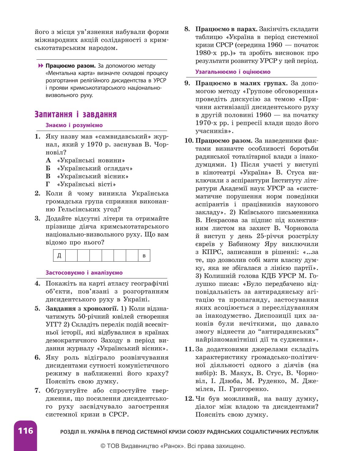 Мініатюра 116