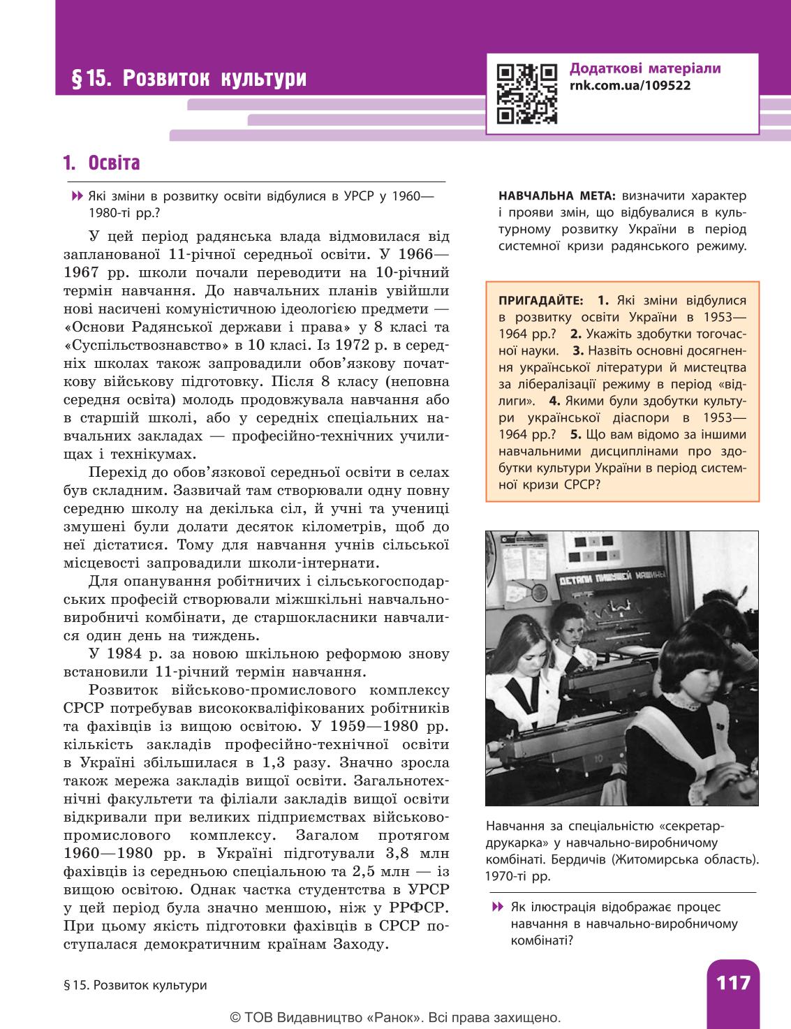 Мініатюра 117