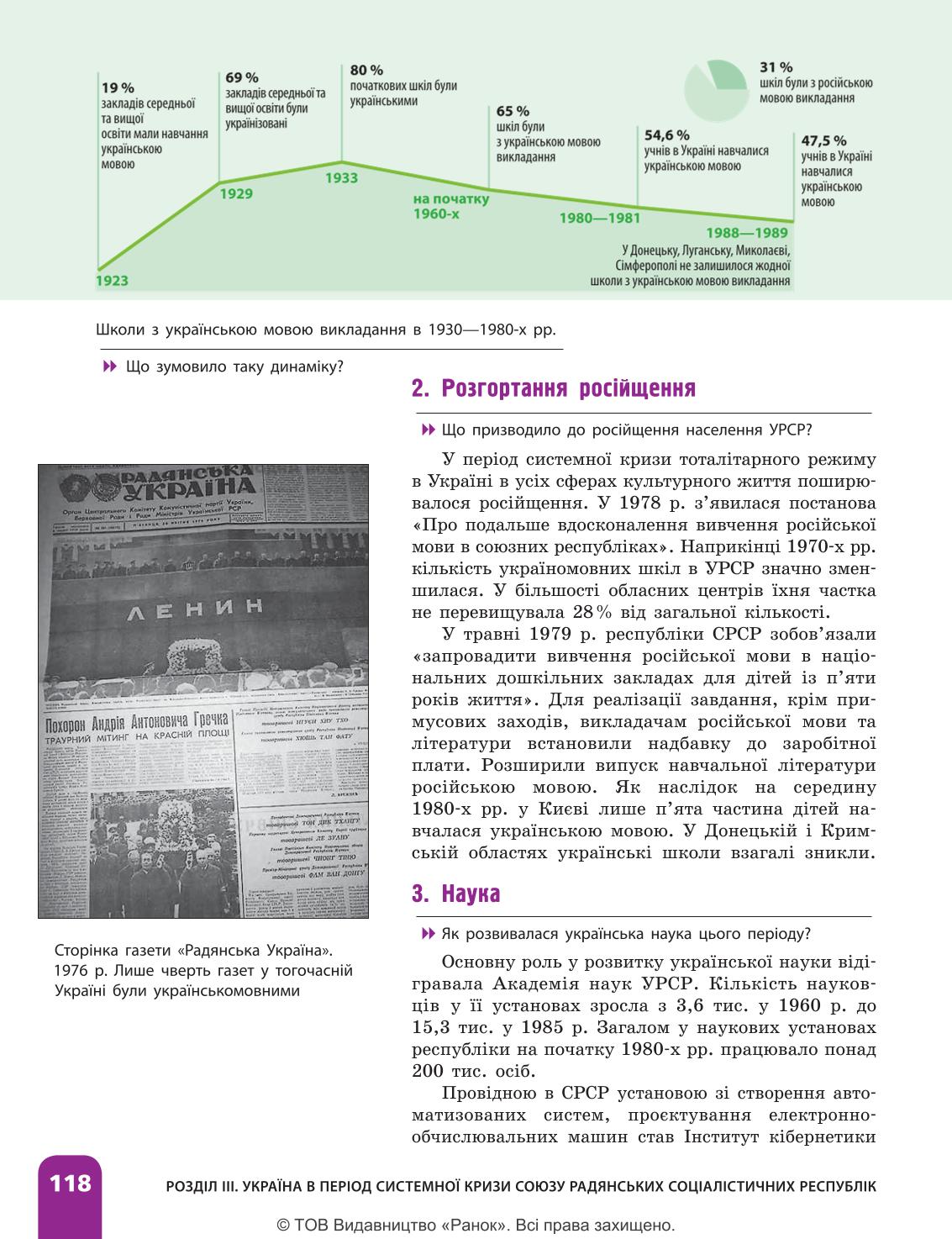 Мініатюра 118