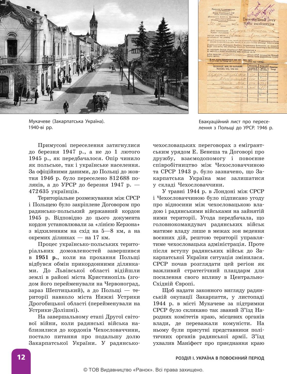 Мініатюра 12