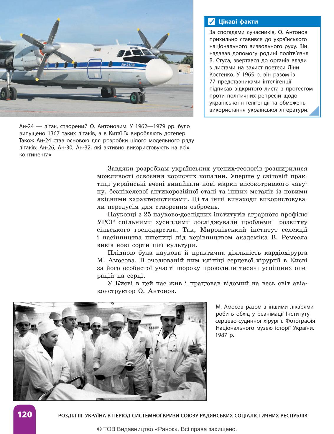 Мініатюра 120