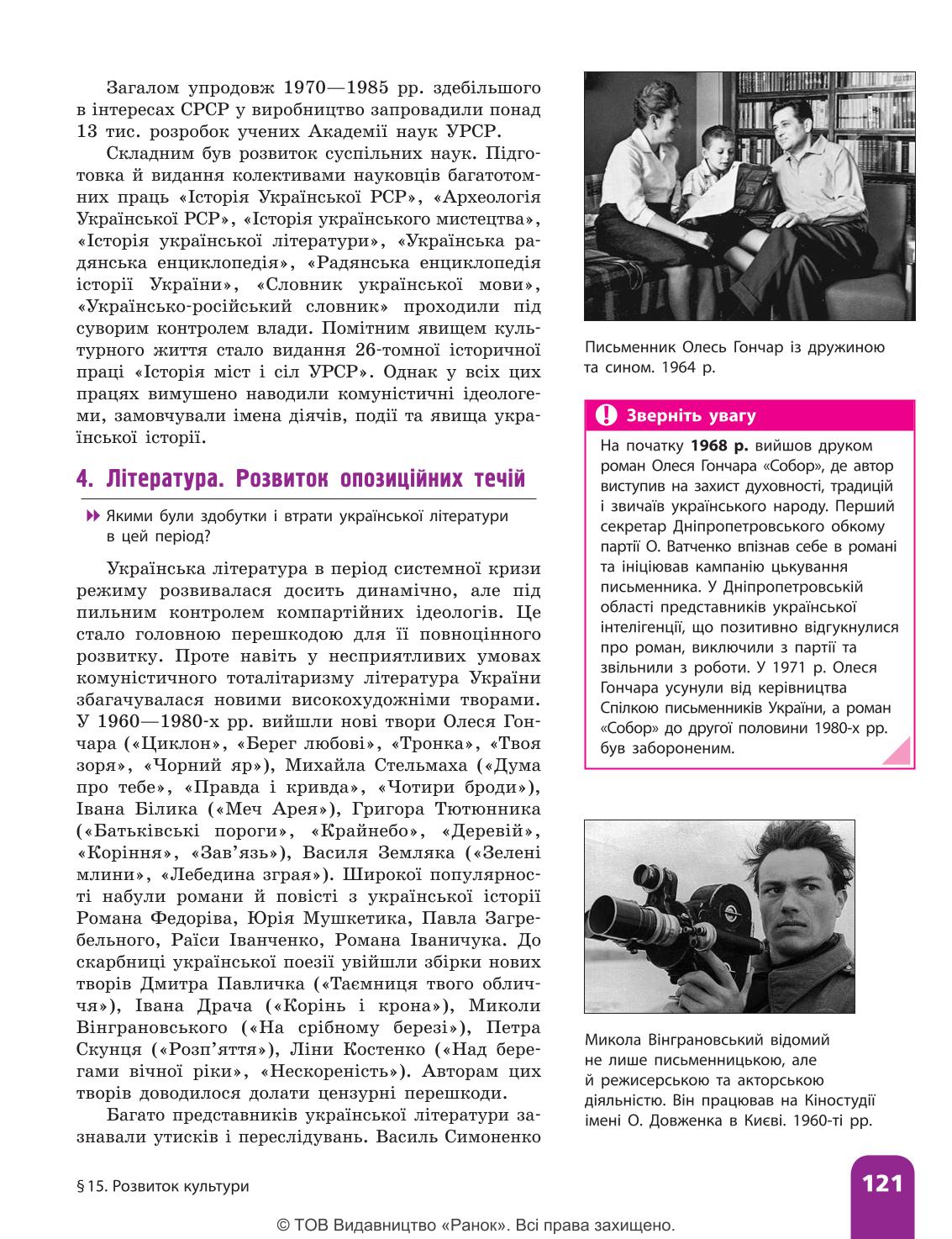 Мініатюра 121