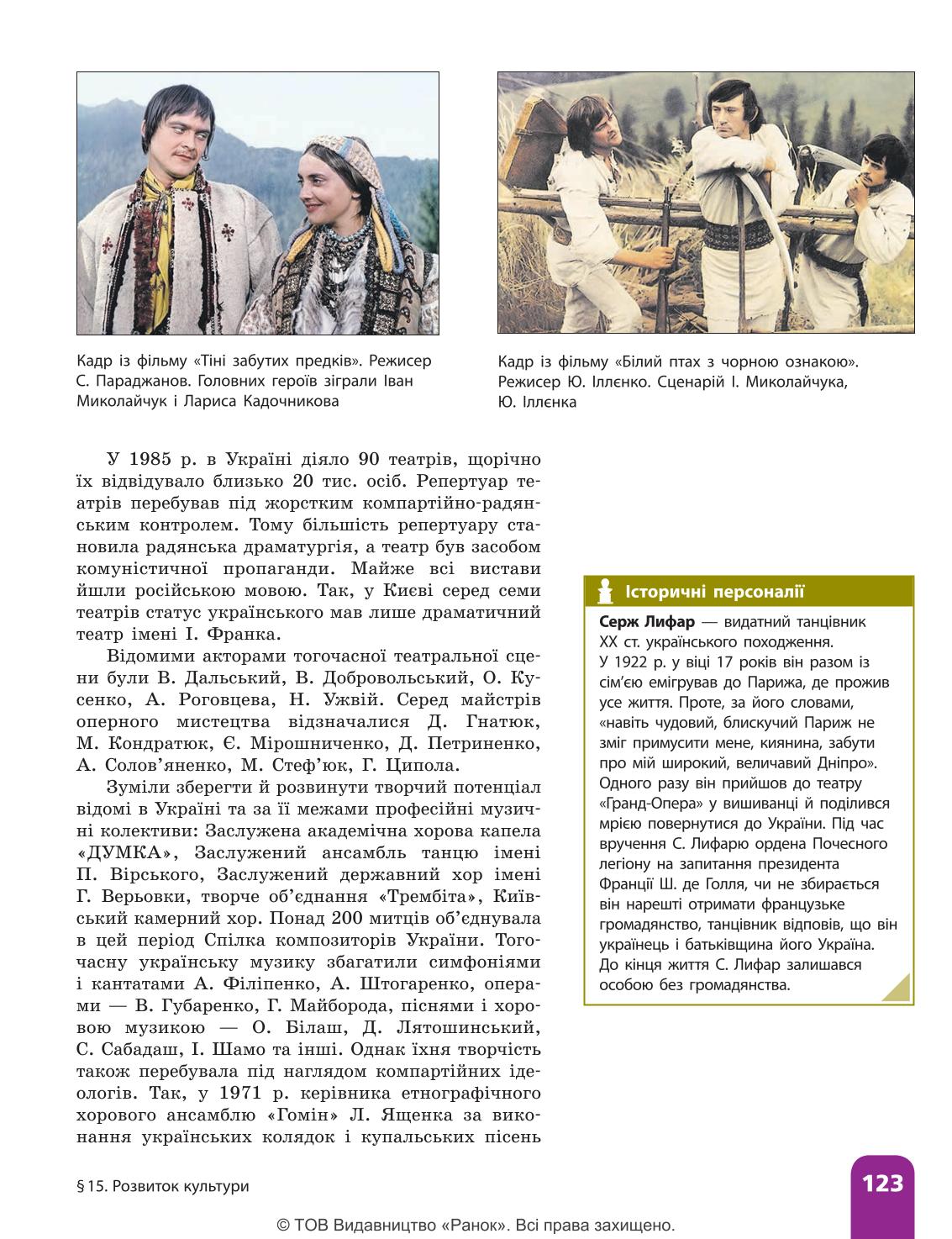 Мініатюра 123