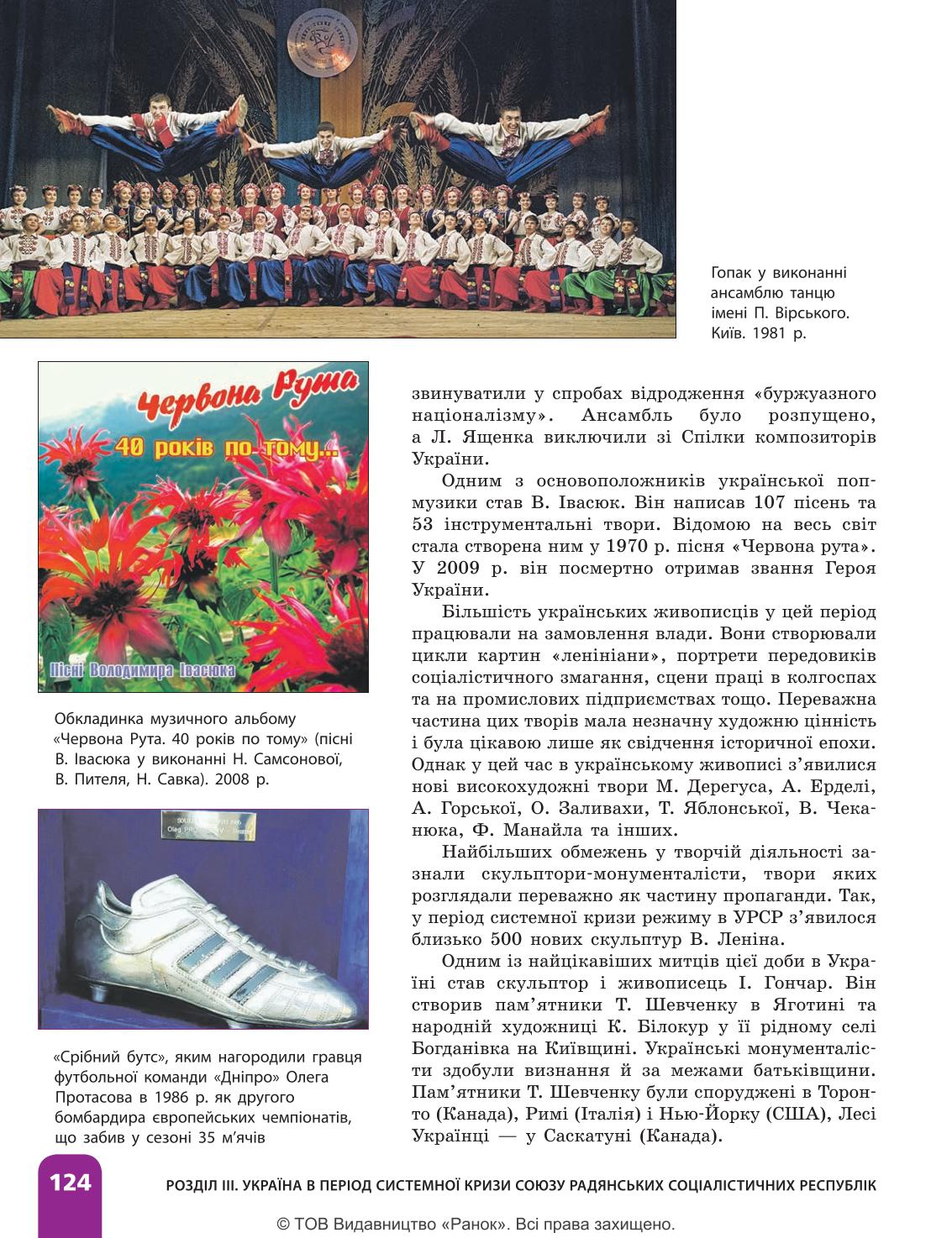 Мініатюра 124