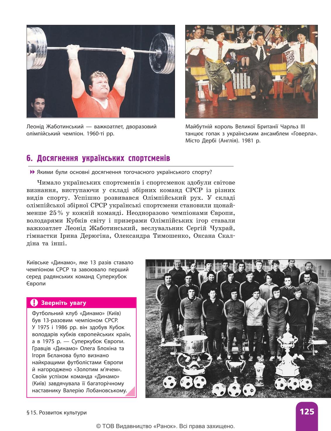 Мініатюра 125