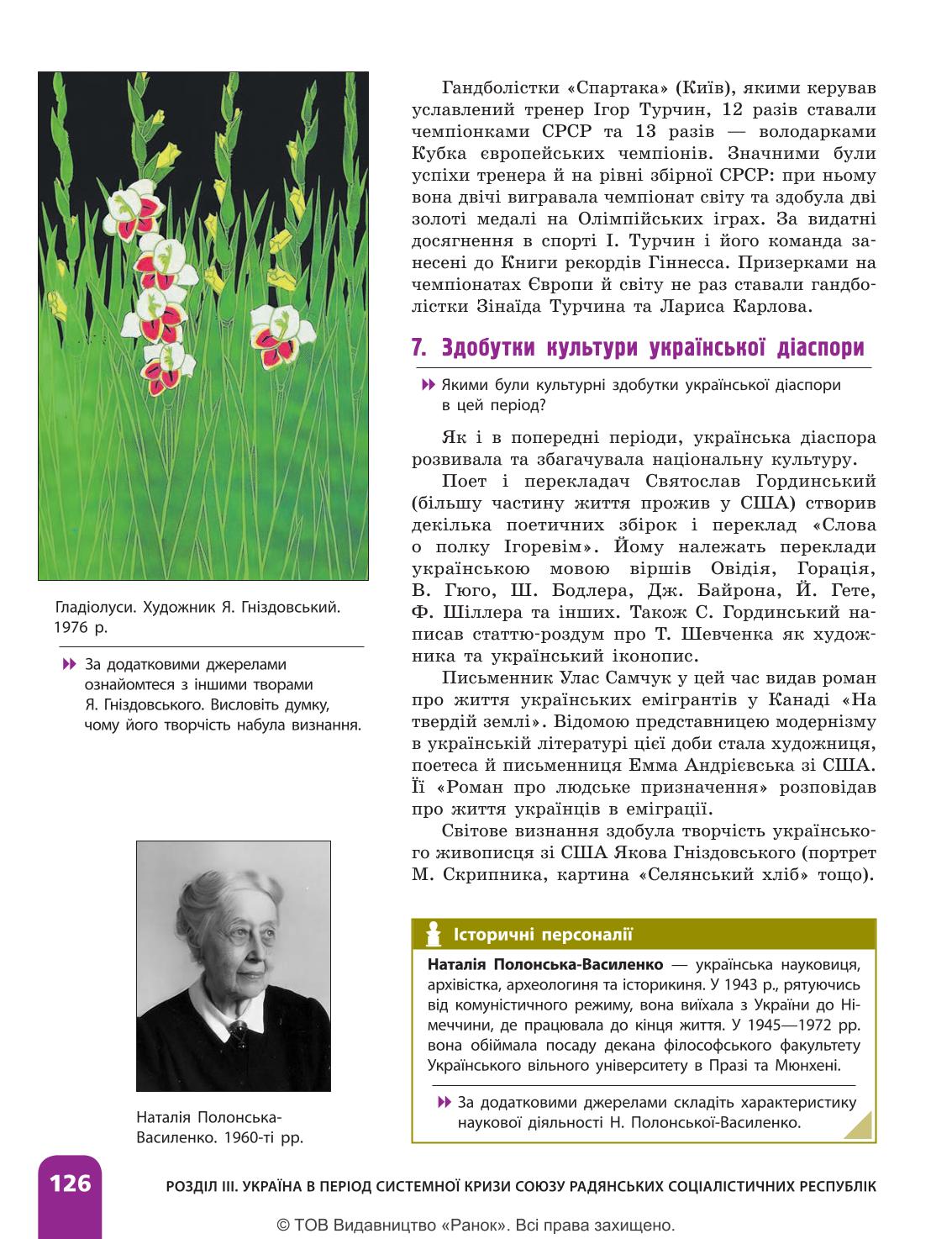 Мініатюра 126