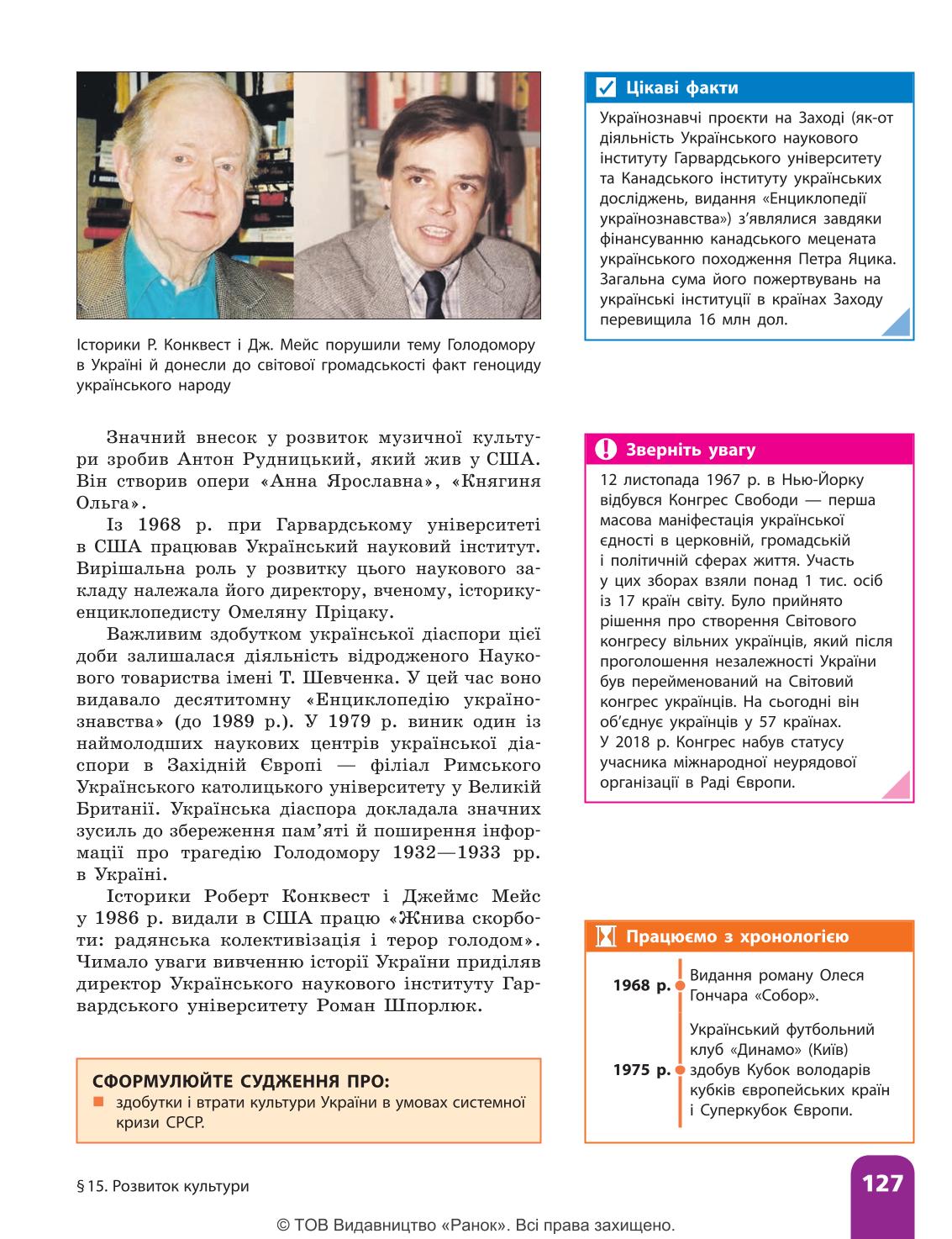 Мініатюра 127