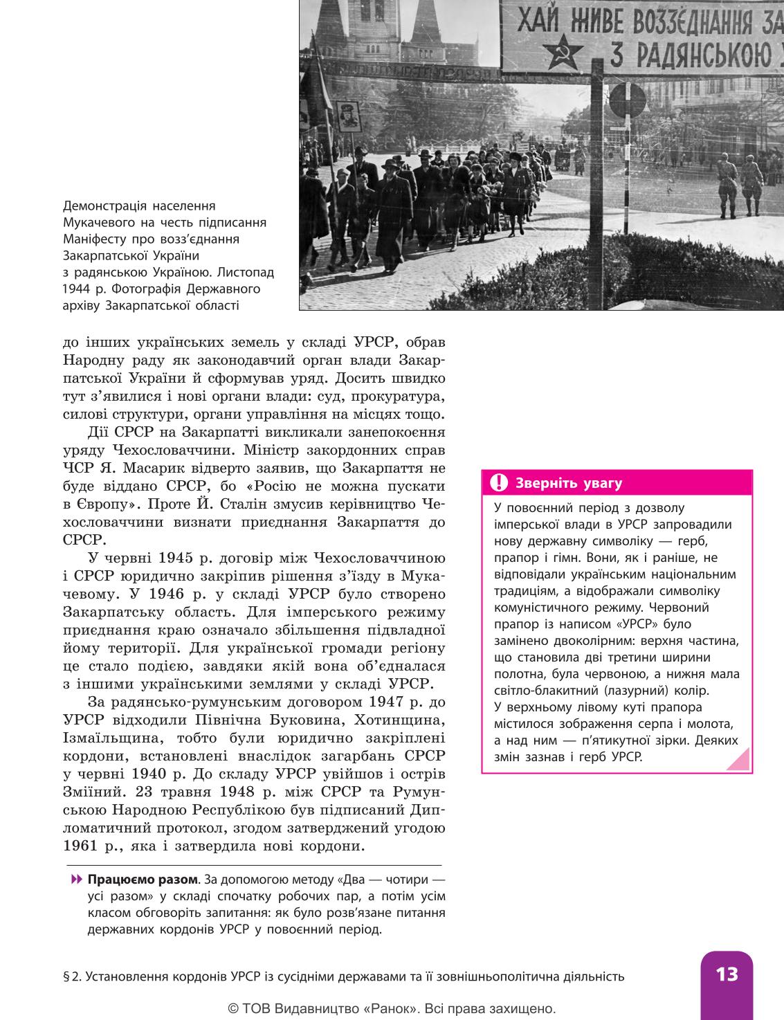 Мініатюра 13