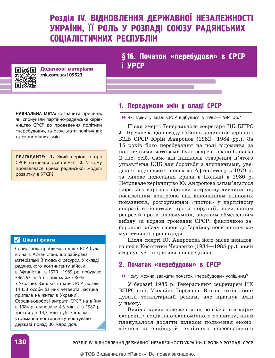 Мініатюра 130