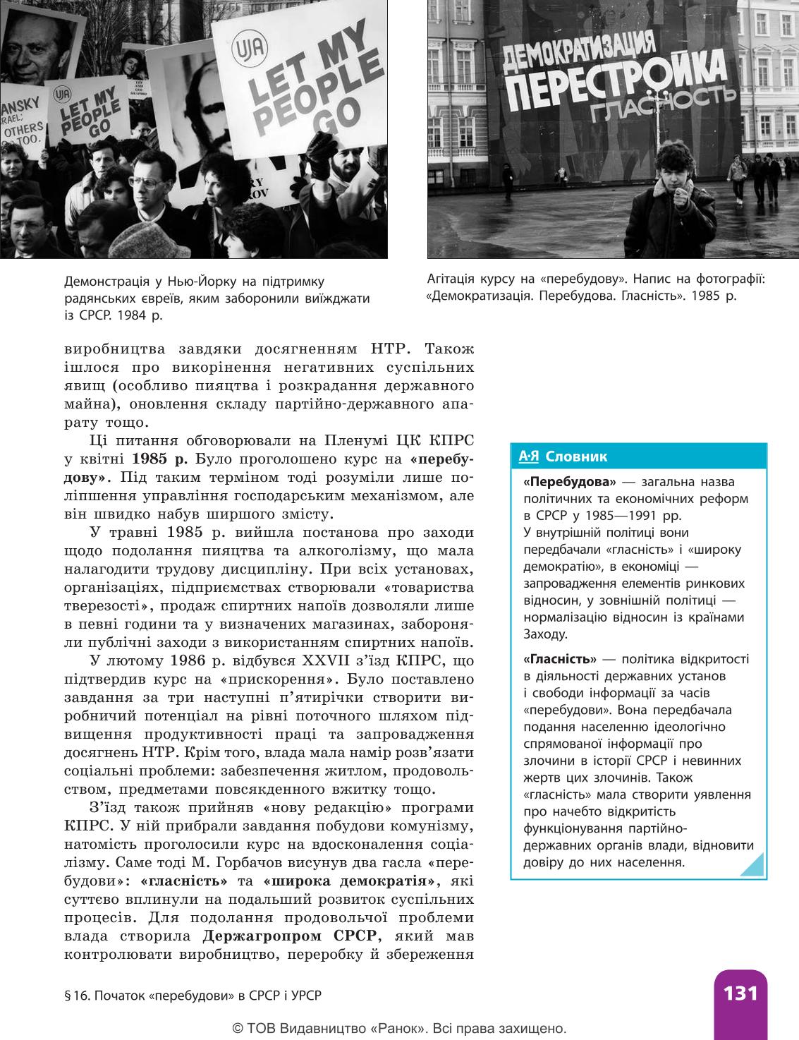 Мініатюра 131