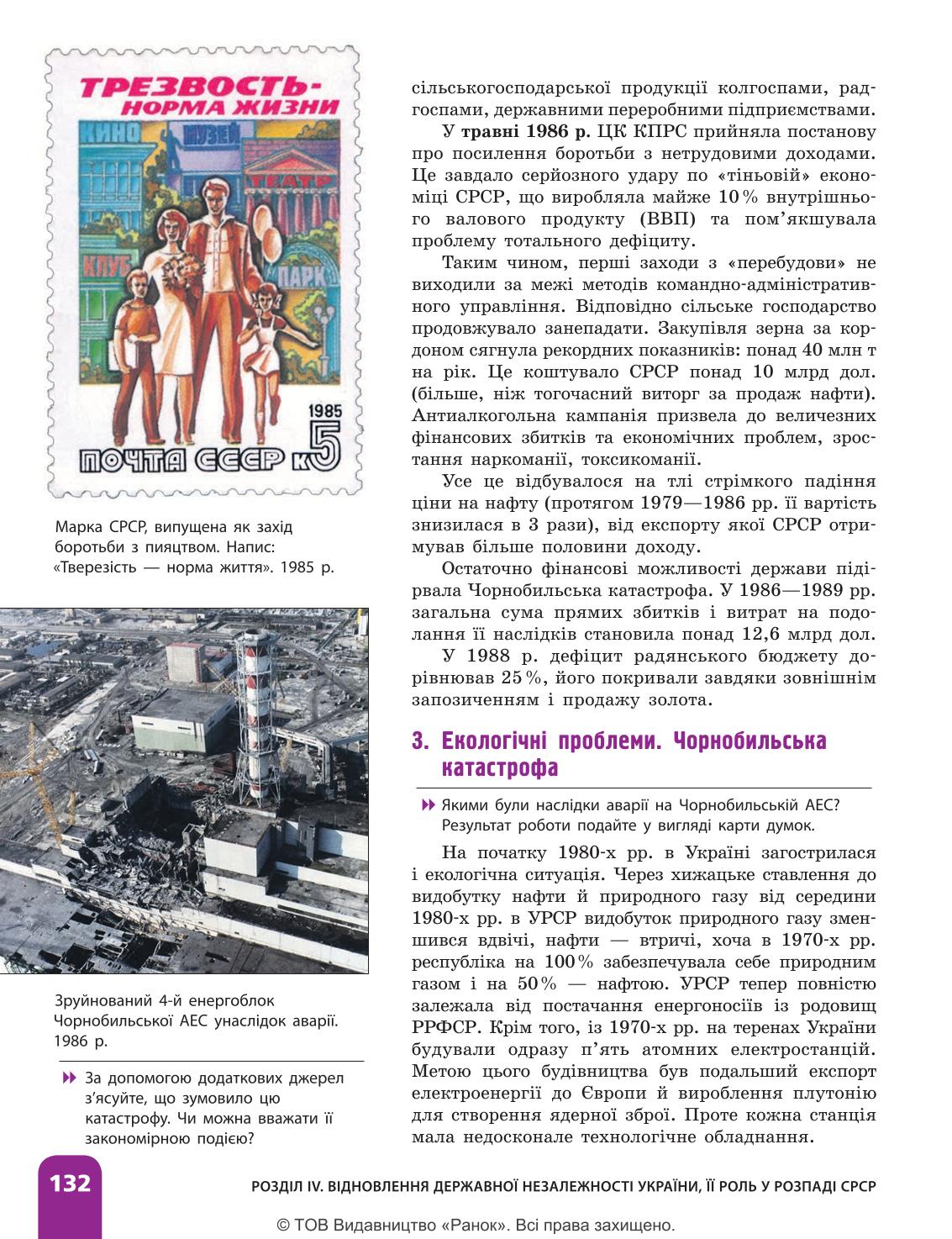 Мініатюра 132