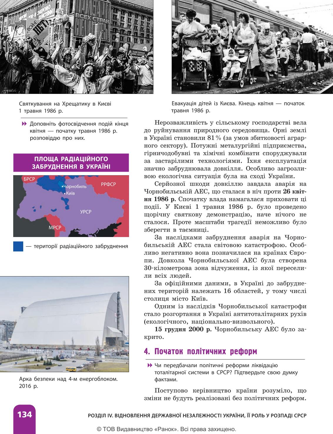 Мініатюра 134
