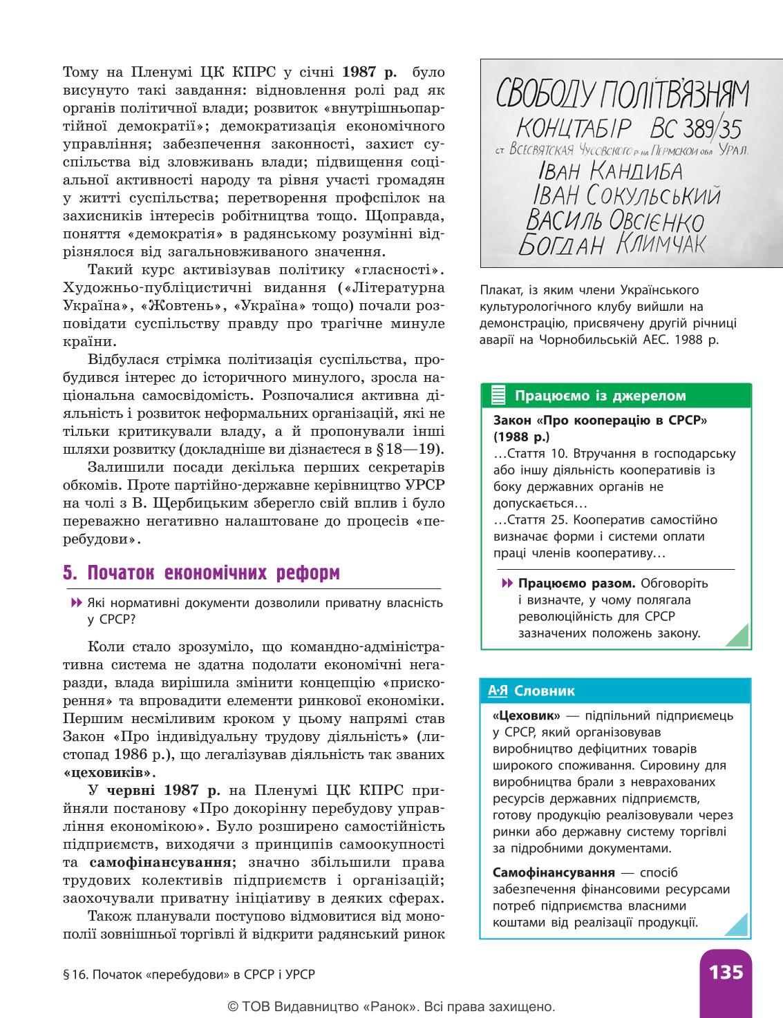 Мініатюра 135
