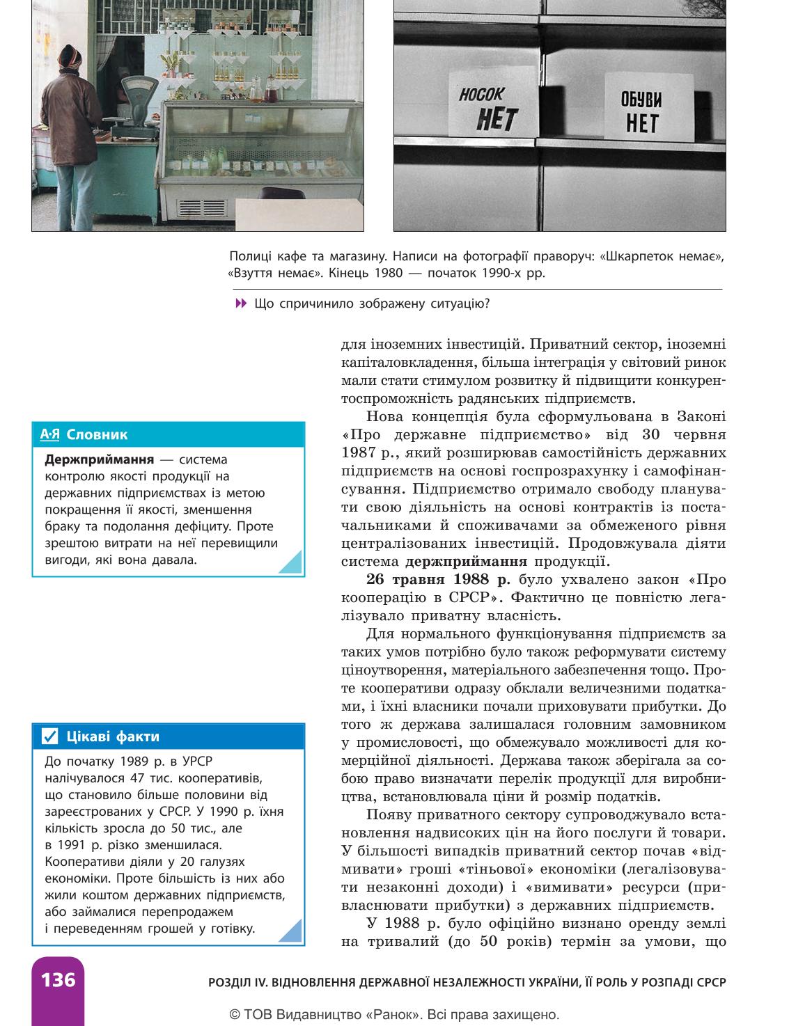 Мініатюра 136