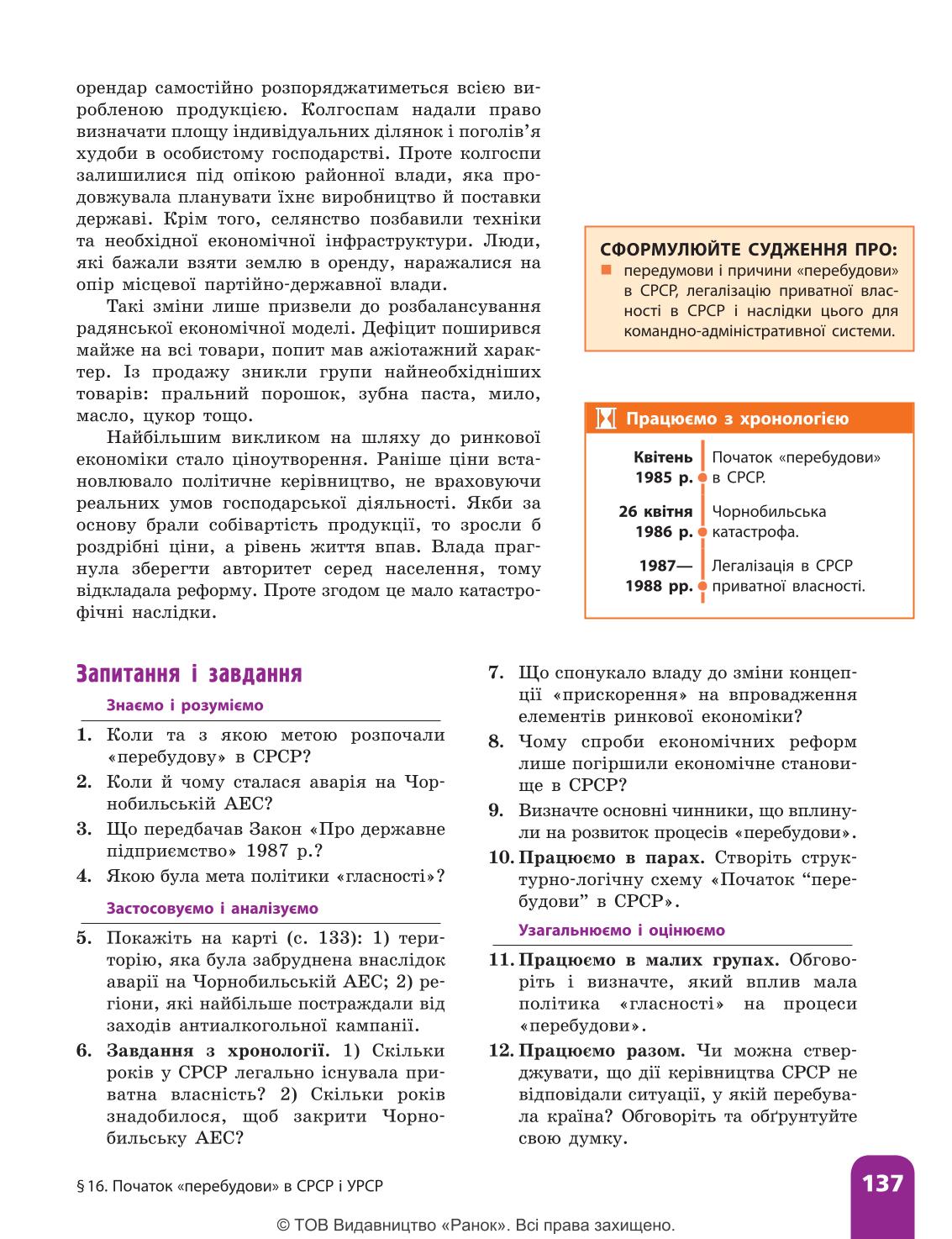 Мініатюра 137