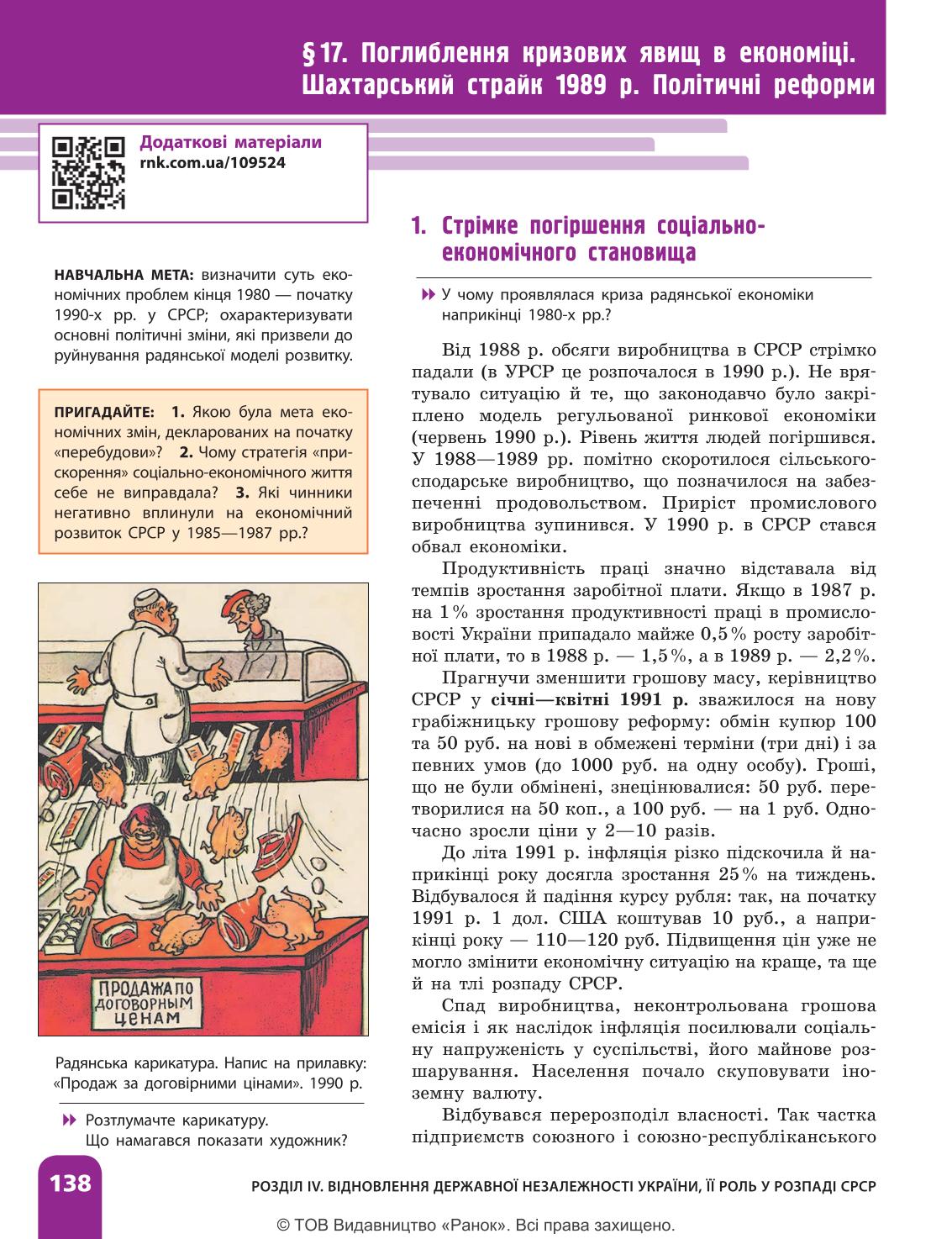 Мініатюра 138