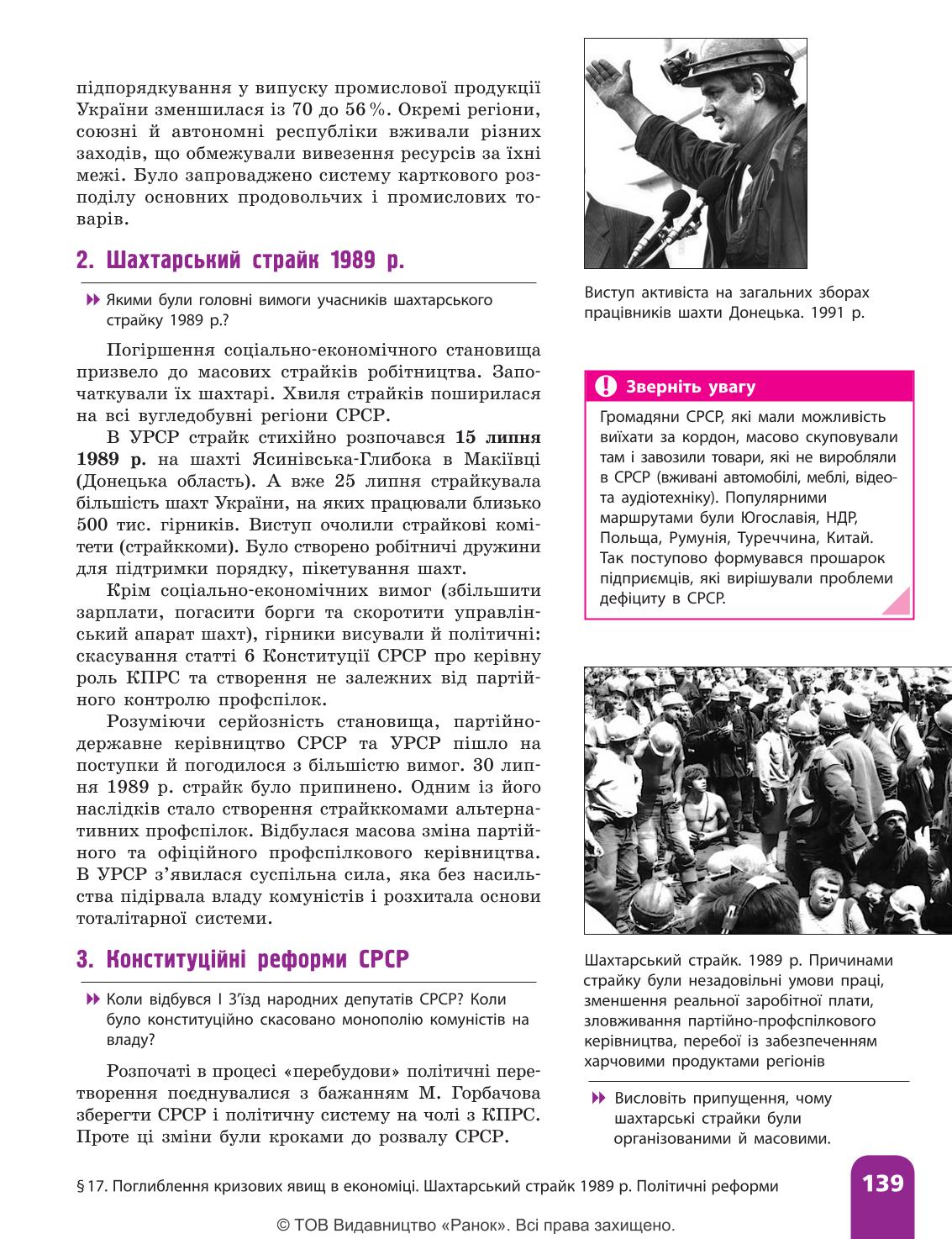 Мініатюра 139