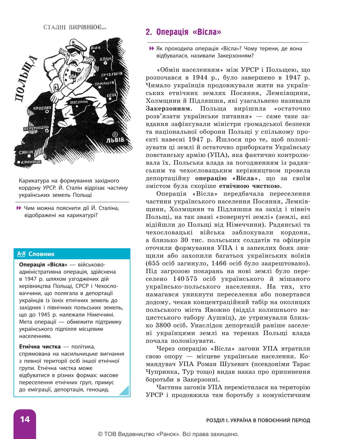 Мініатюра 14