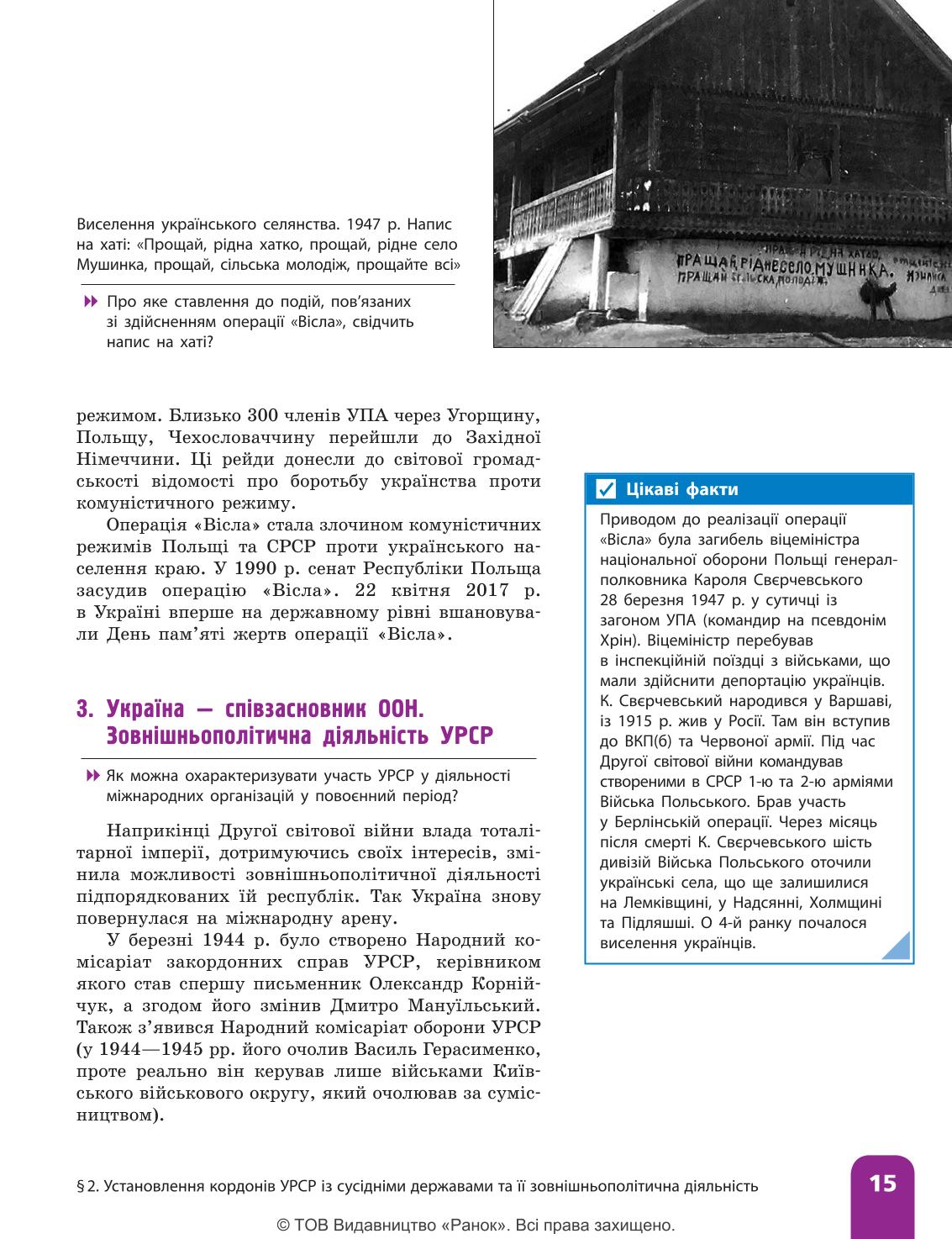 Мініатюра 15