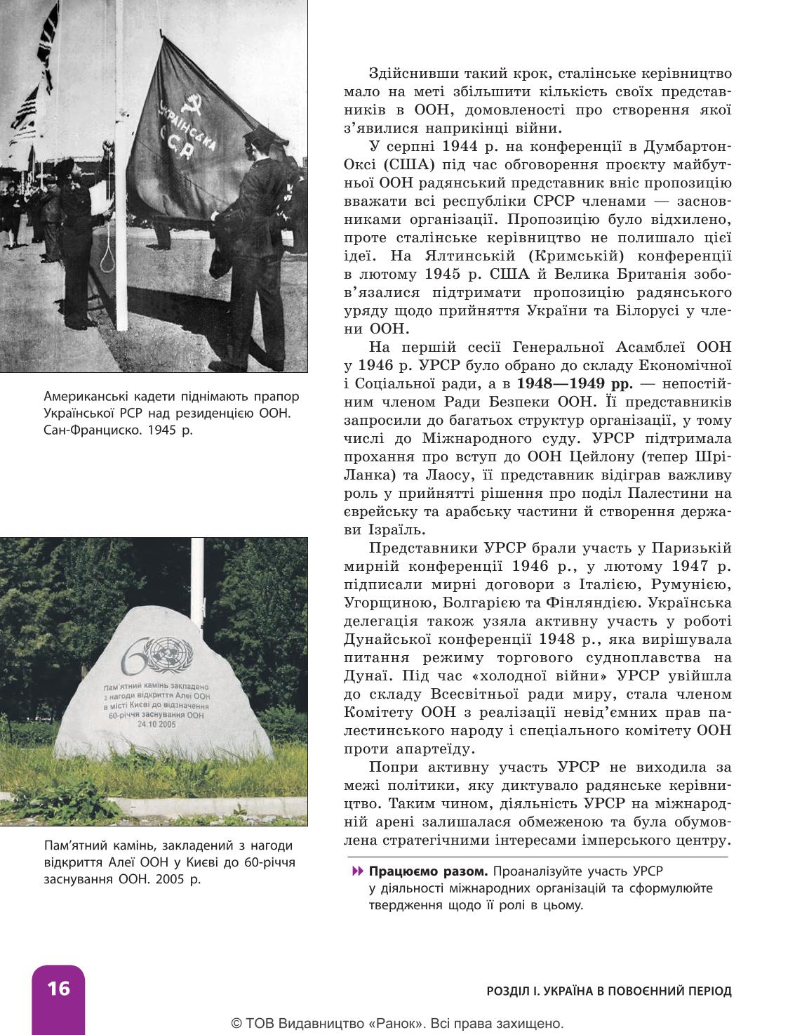 Мініатюра 16