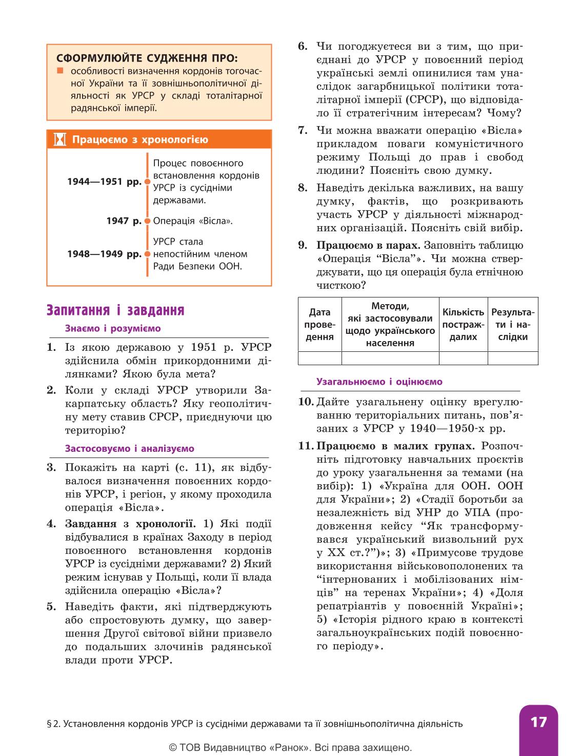 Мініатюра 17