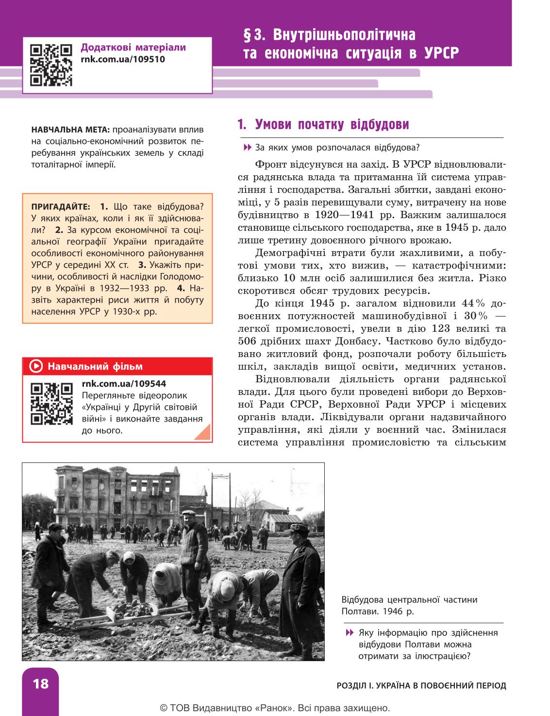 Мініатюра 18