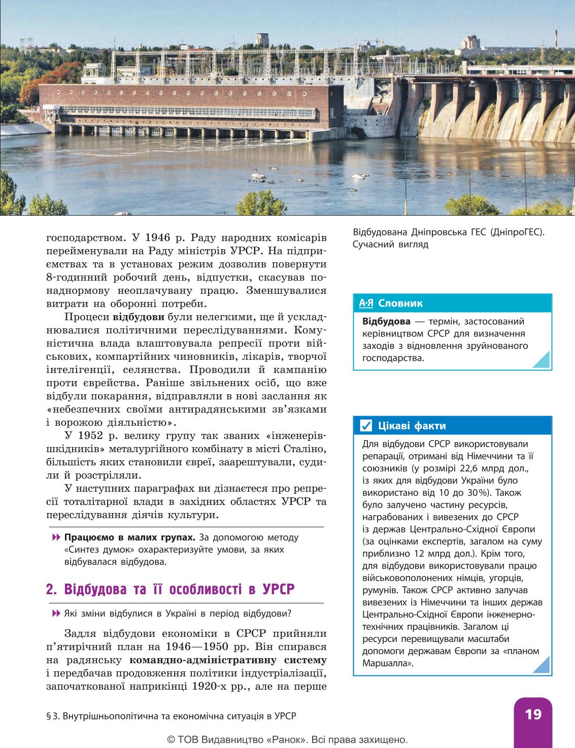Мініатюра 19