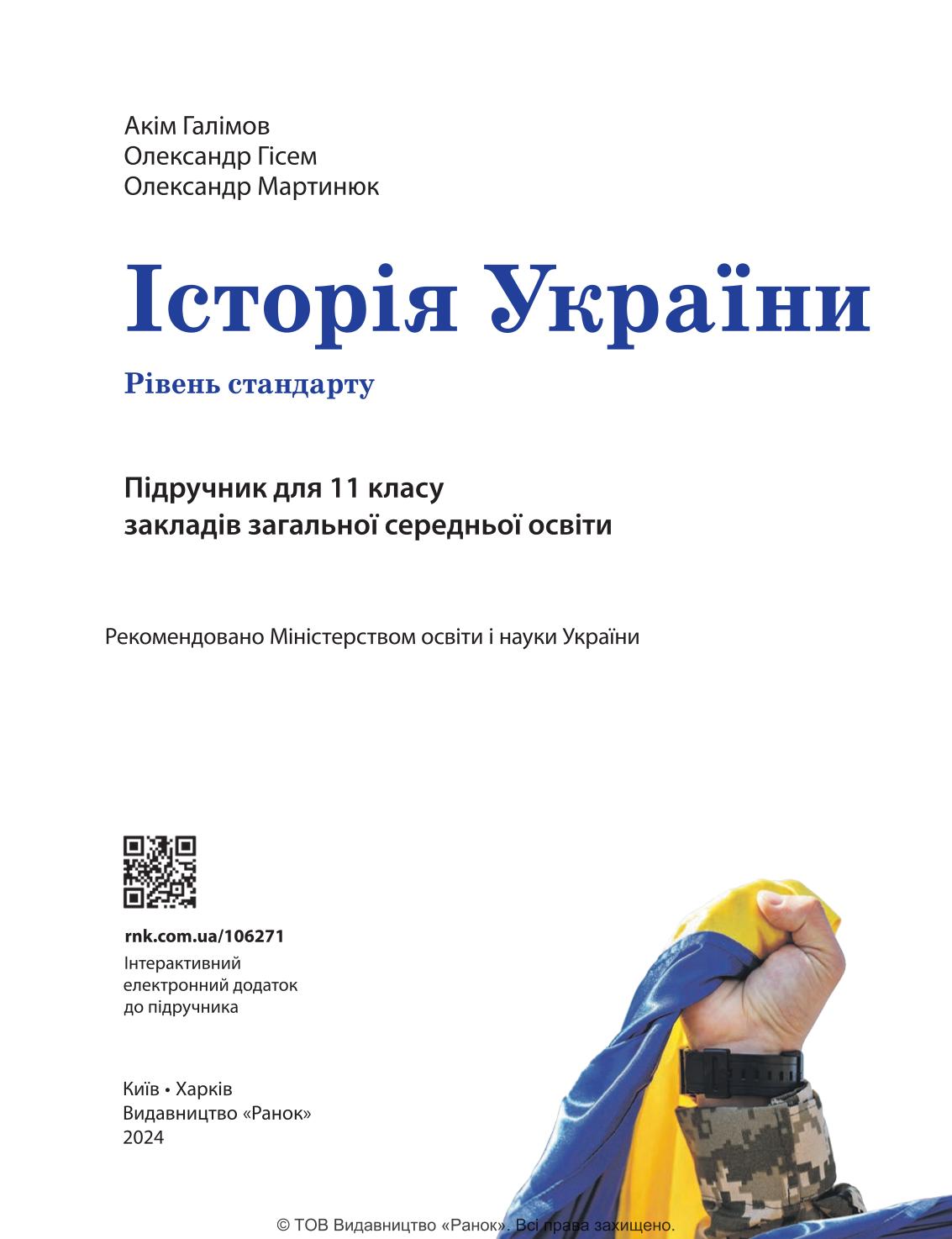 Мініатюра 2