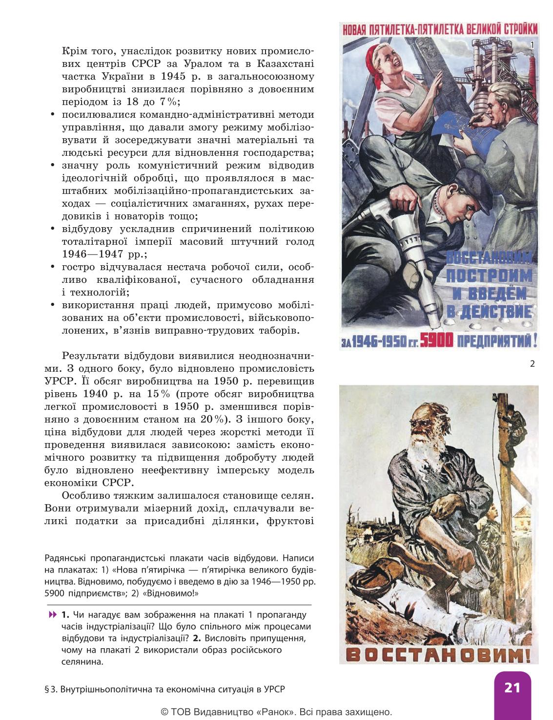 Мініатюра 21