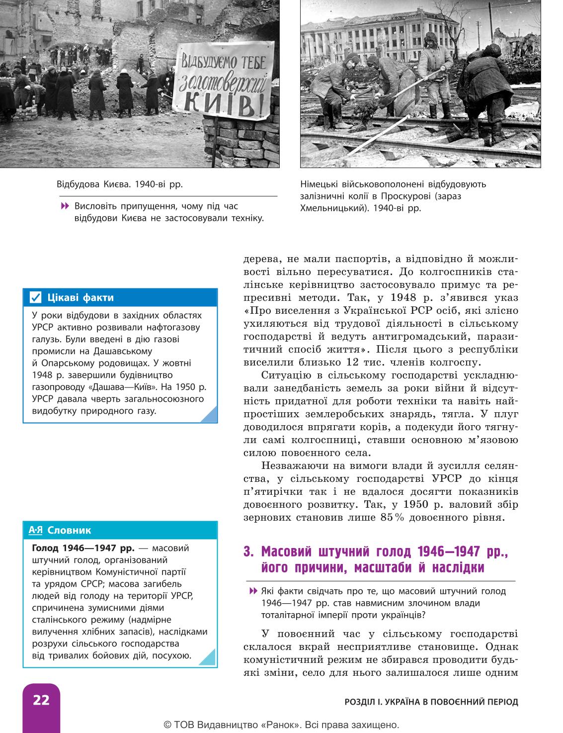 Мініатюра 22