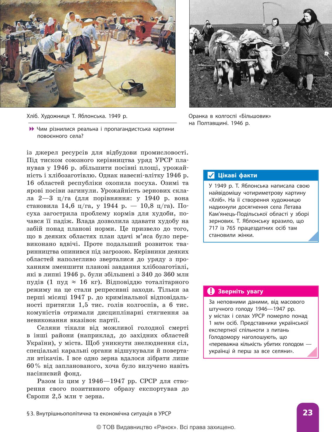 Мініатюра 23
