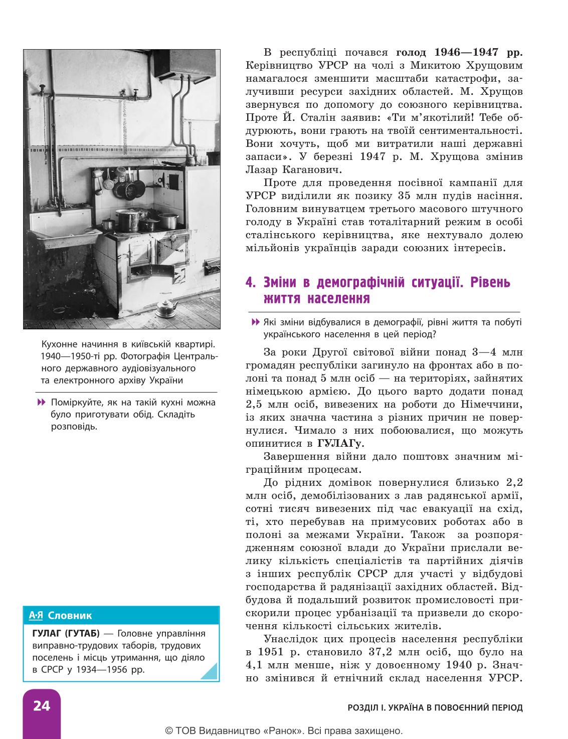 Мініатюра 24