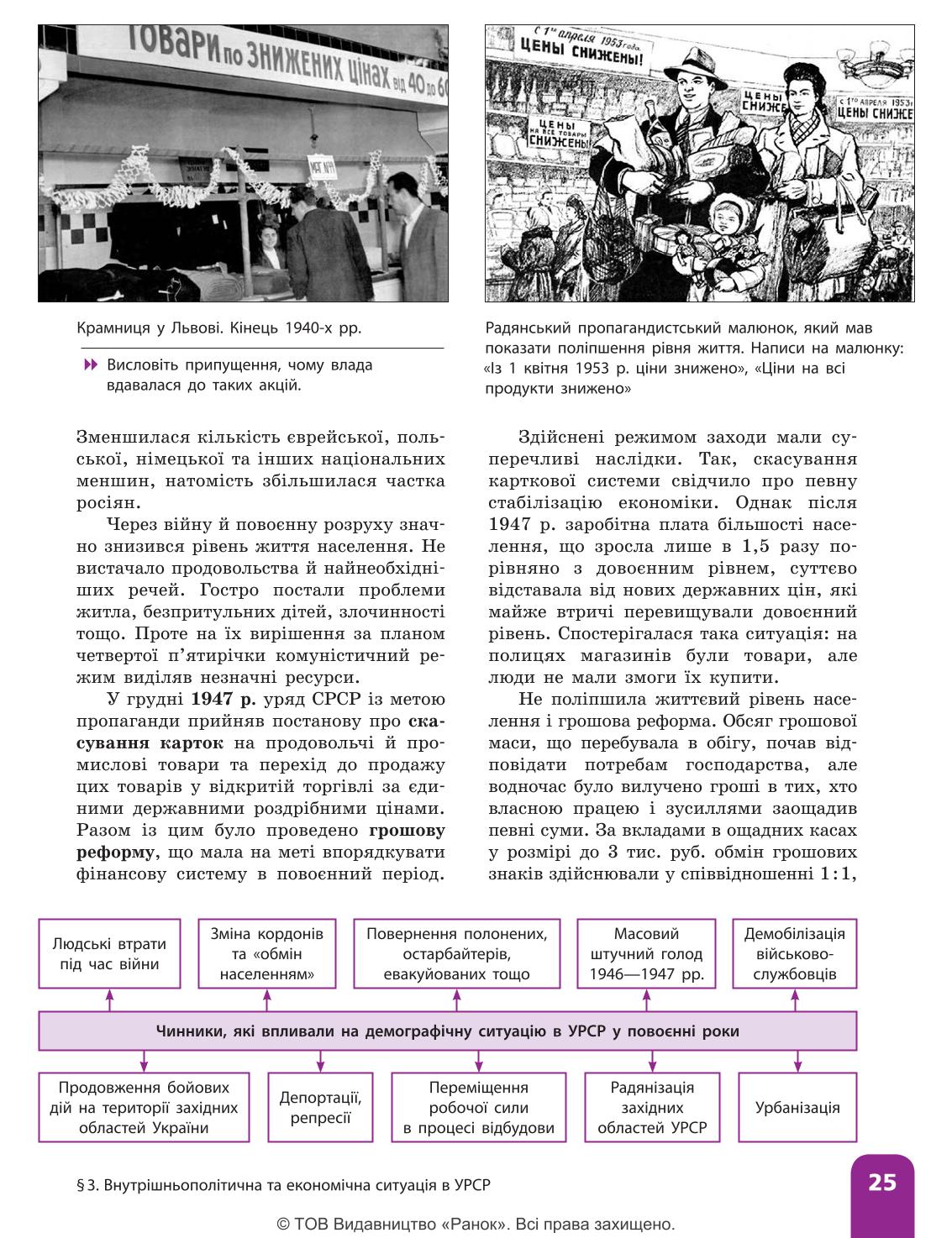 Мініатюра 25